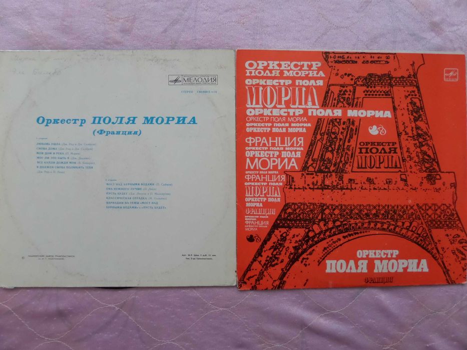 Грампластинки - Зарубежная эстрада -