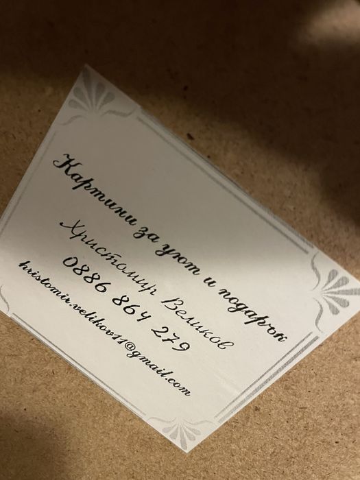 Картина на Христомир Великов