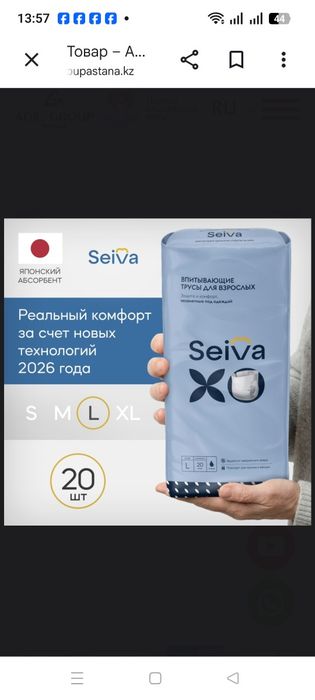 Подгузники для взрослых