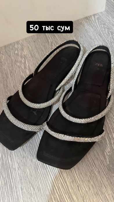 Распродажа обуви