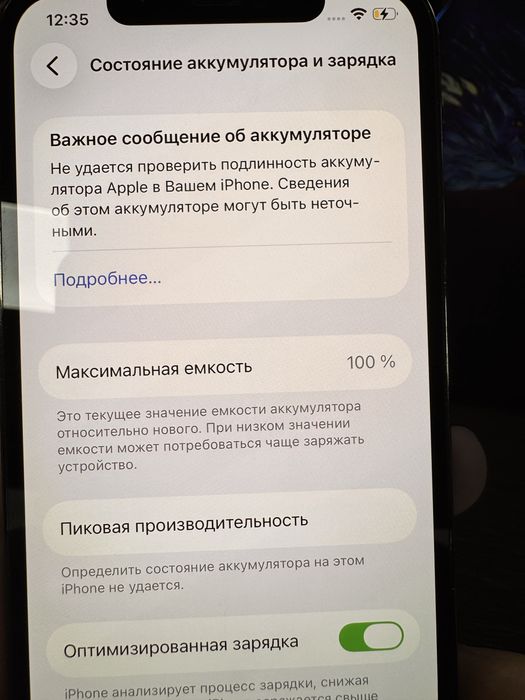 Iphone 12 pro серый