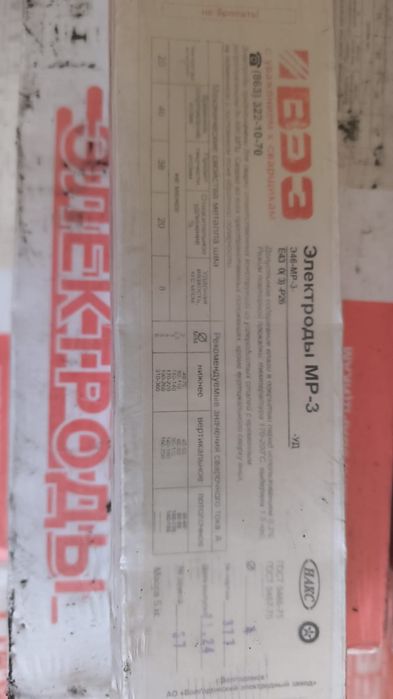 Продам электроды