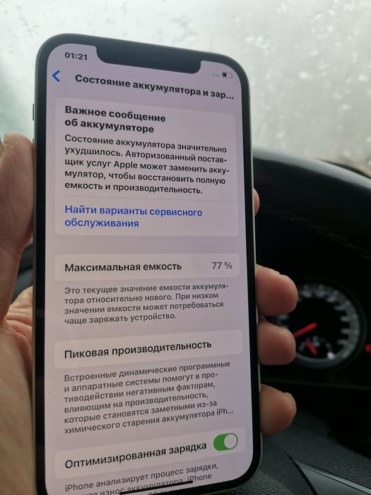 Iphone 12 продажа