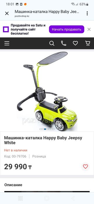 Машинка каталка  hb