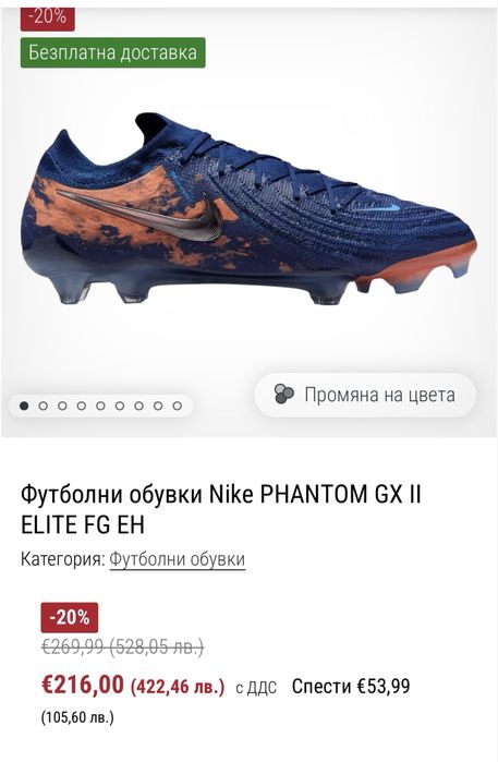 Футболни обувки Nike PHANTOM GX II ELITE FG EH