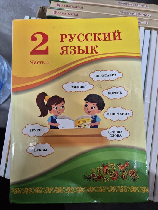 Учебники за  2 класс