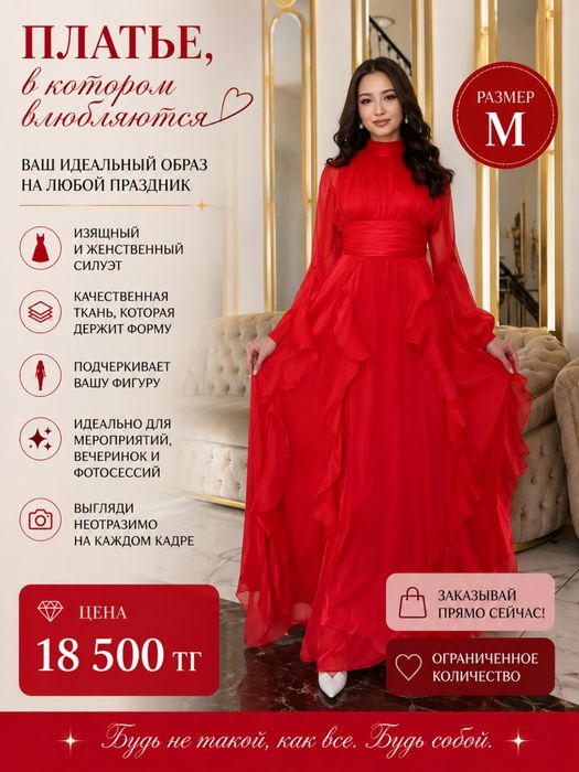 Тойға әдемі көйлектер