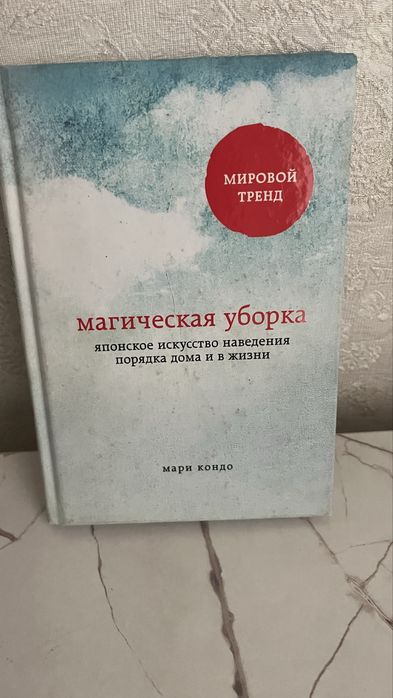 Очень интересная книга