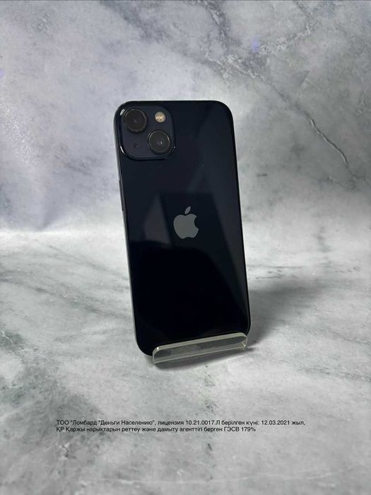 IPhone 13 (лот 980201), г.Экибастуз, ул.М.Жусупа 71