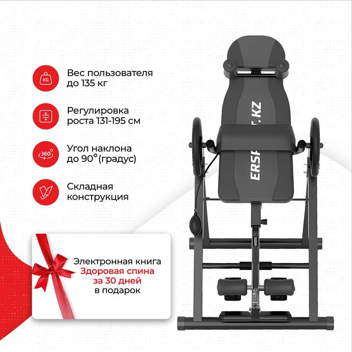 Инверсионный стол Элит черный  БУ