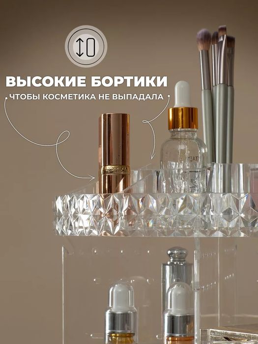 Косметичиский органайзер вращающуюся