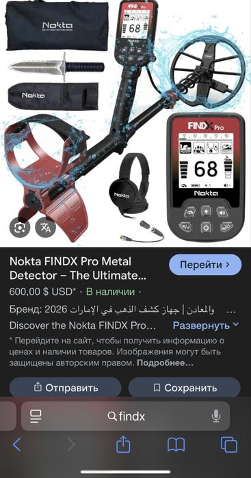 Срочно!! Продается новый металлоискатель. Фулл комплект