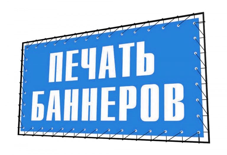 Tashqi reklama. Narujnaya reklama