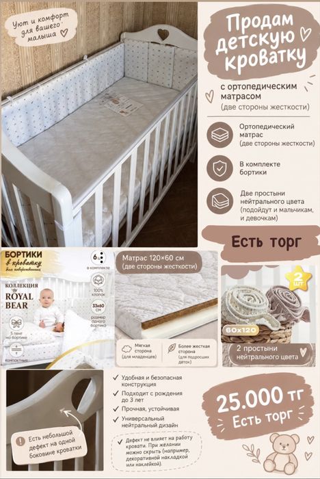 Детская кроватка есть торг