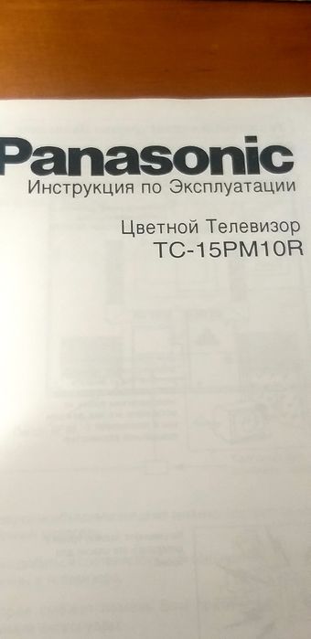 Телевизор  Panasonic.