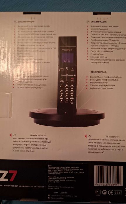 Продам домашний телефон Voxtel