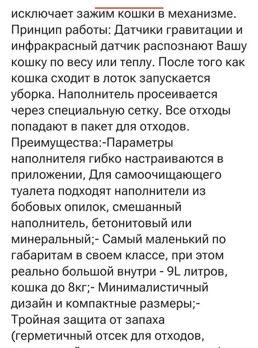 Автоматический лоток