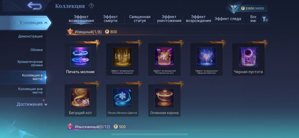 mobile legend аккаунт