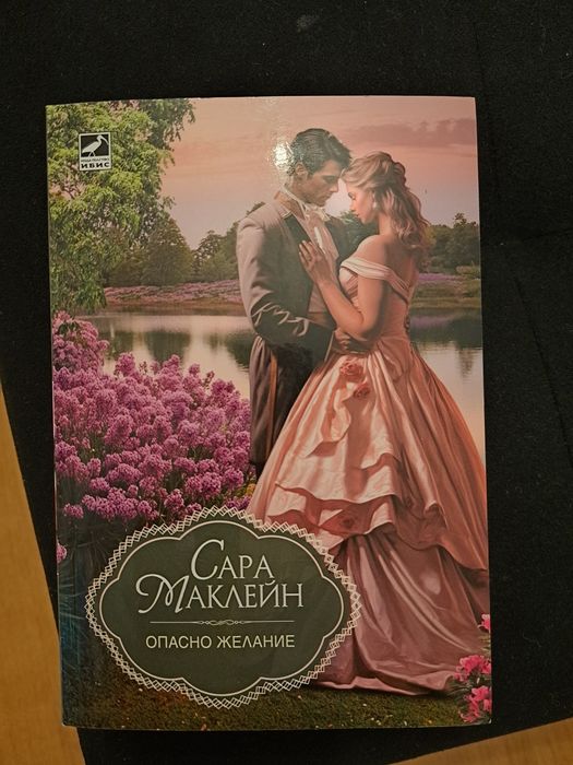 Продавам, в отлично състояние