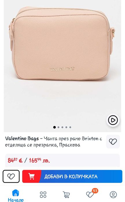 Valentino Bags - чанта