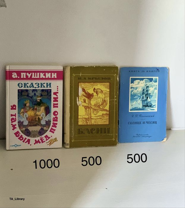 Детские книги