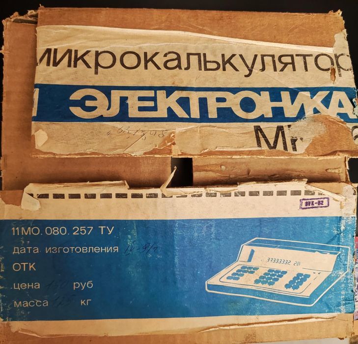 Продам микрокалькулятор