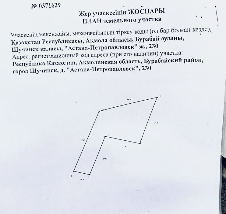 Промзона, автобан А1