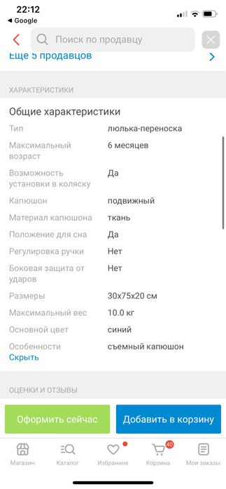 Люлька переноска chicco