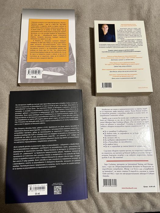 Книги за психология и личностно развитие