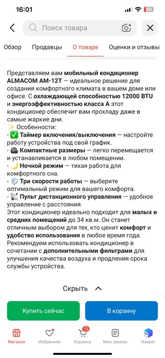 Продаем два абсолютно новых кондиционера