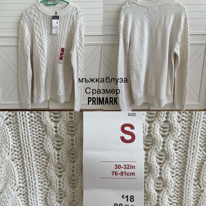 мъжка плетена блуза