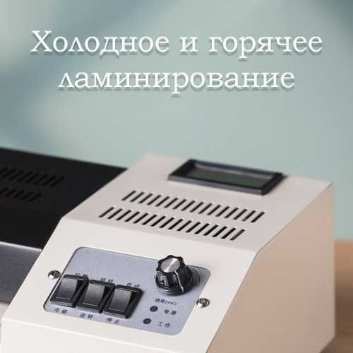 Ламинатор DELI E3895 A3 серый Оригинал !!!