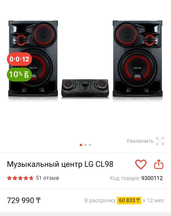 музыкальный центр