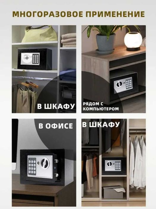 Мини-сейф 23×17×17 см — с ключом и кодовым замком для дома и офиса ss1