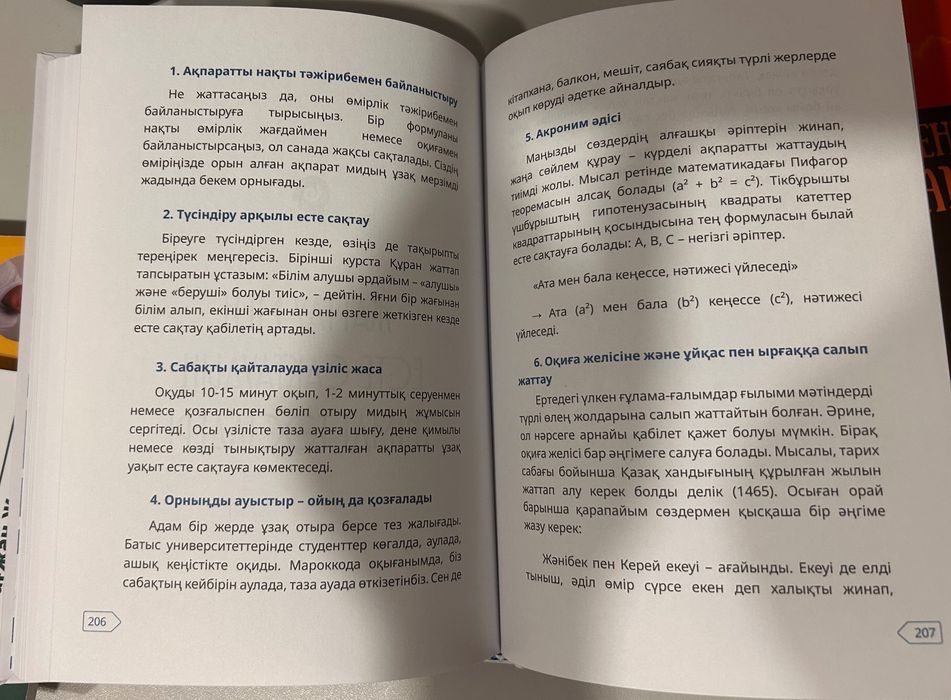 Танымал кітаптар