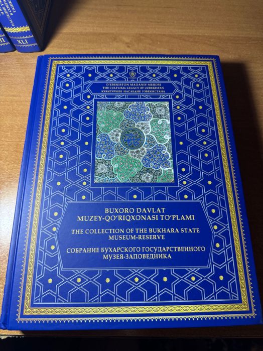 Продаются книги по штучно Всемирное наследие Узбекистана в музеях мира