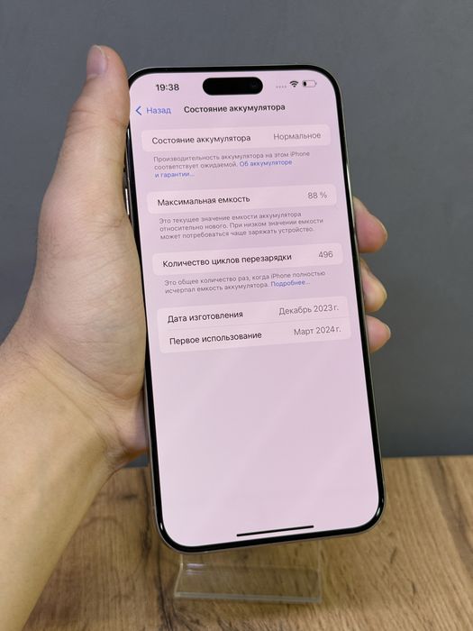 iPhone 15 Pro Max 256 GB | Mobile Zone