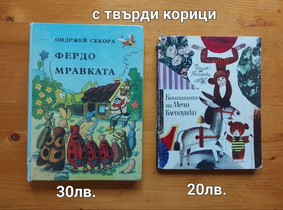 Продавам детски книжки
