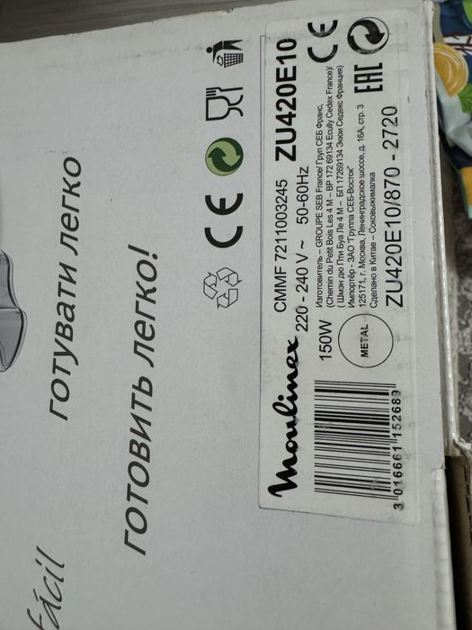 Продам соковыжималка Moulinex