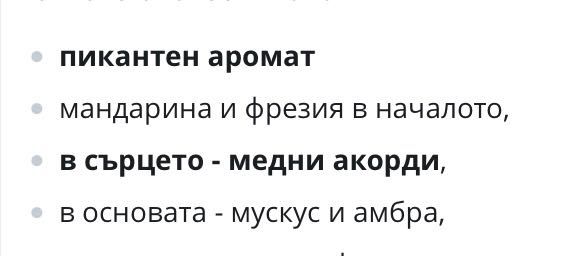 Дамски парфюм SUN