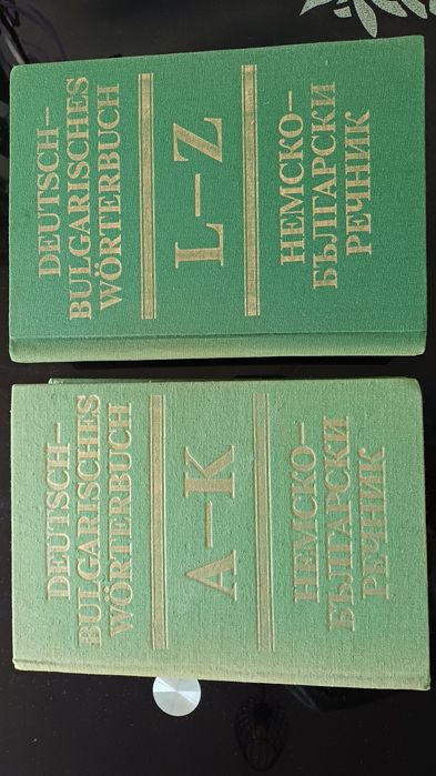 Немско -български речник два тома за 20лв