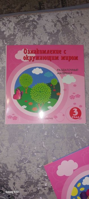Раздаточный материал