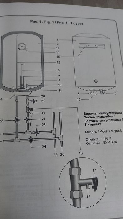 Бойлер.Электрический водонагреватель
