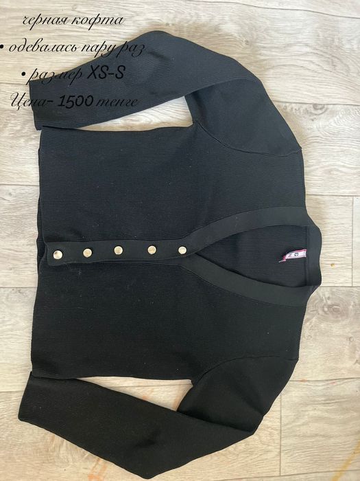 Одежда б/у, носились пару раз