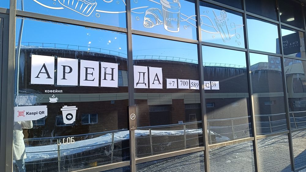 Коммерческое помешение