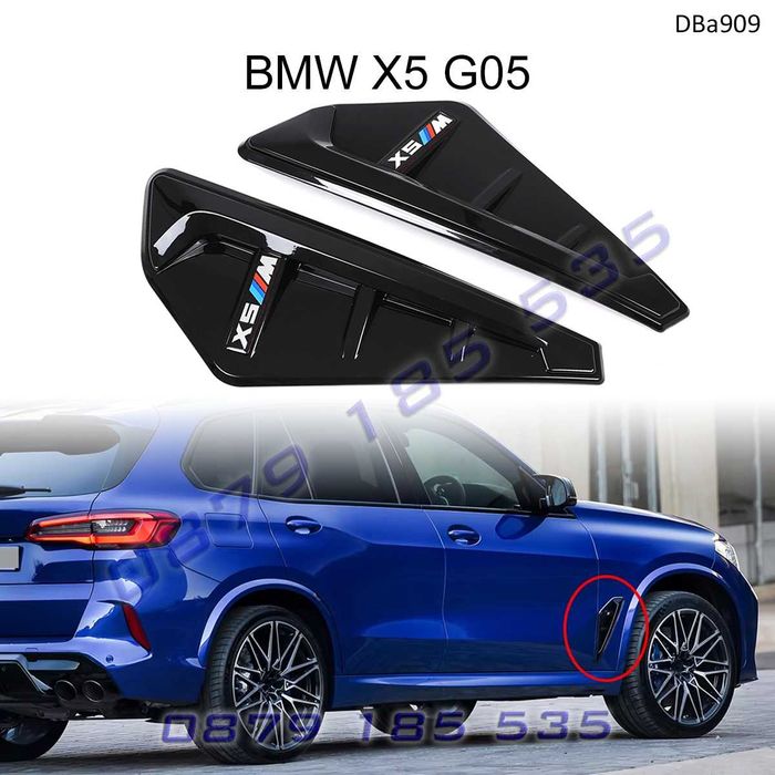 Тунинг добавки въздуховоди калници BMW X5 G05 странични бмв х5