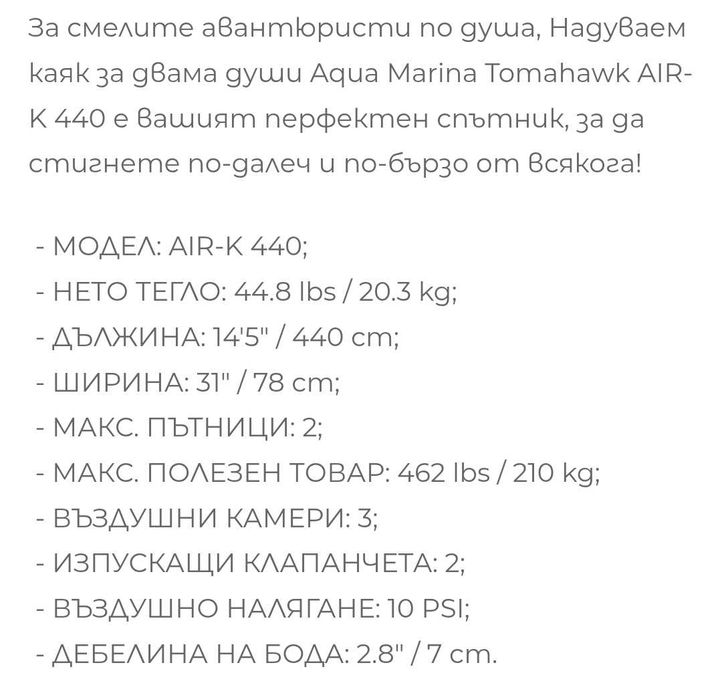 Надуваем каяк за двама