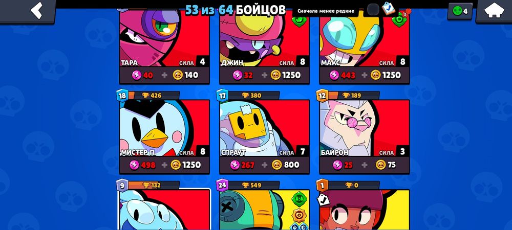 Продаю Аккаунт бравл