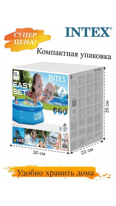 Бассейн интекс надувной доставка