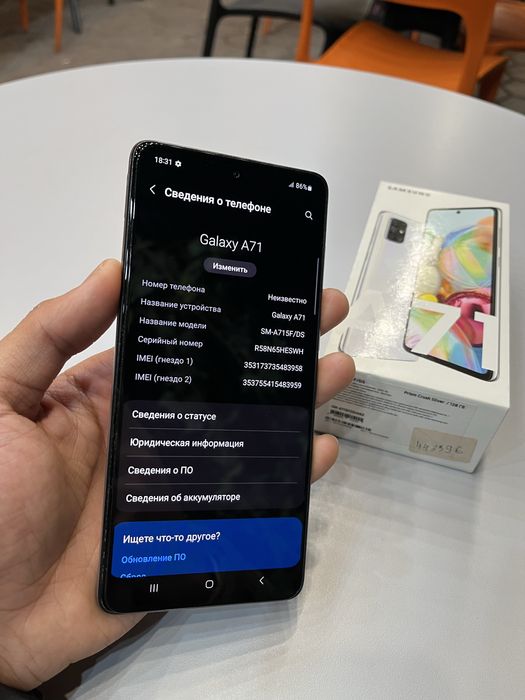 Samsung A71 128GB
